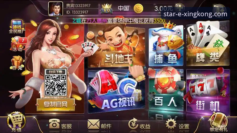 星空官方网站地址 星空娱乐平台官网访问与使用实用指南